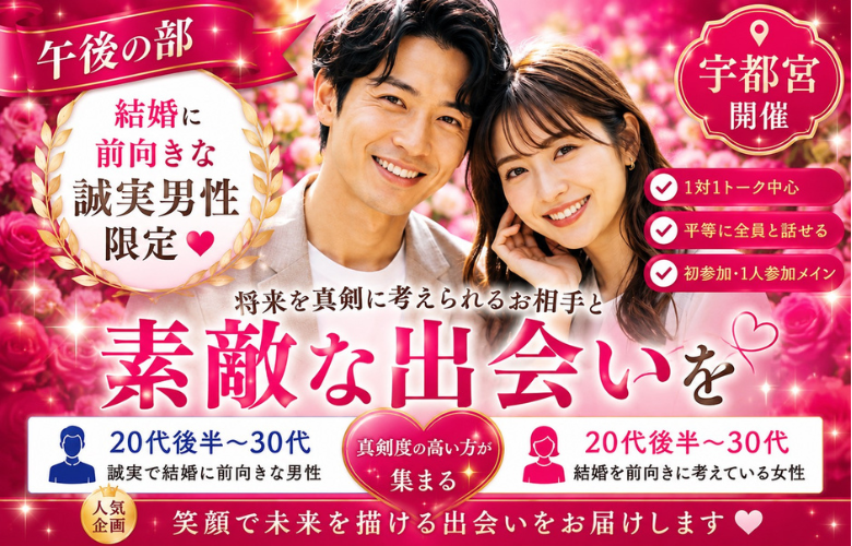 公務員/資格関連職/大卒以上/大手企業/年収400万以上より1つ以上該当する男性《カップリング特典付き》