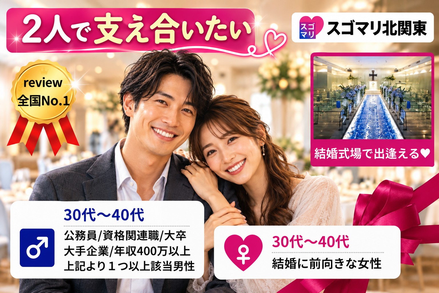 【2人で支え合いたい!】公務員/資格関連職/大卒/大手企業/年収500万以上より1つ以上該当する男性
